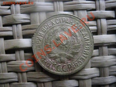 ! Копейка 1930г. До 18.11.2013г. - 18.11 017.JPG