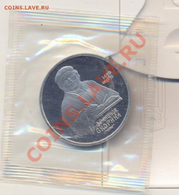Ф.Скорина 1990г (пруф,запайка). - сканирование0007