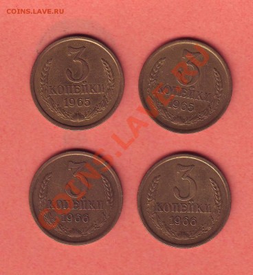 3 копейки 1965 куплю - 3  КОПЕЙКИ 65 И 66 г. 01.JPG
