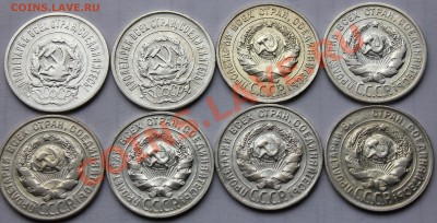 20 копеек Билоны 1922-1930 годов 8 шт. XF до 14.11.13. - IMG_6814.JPG