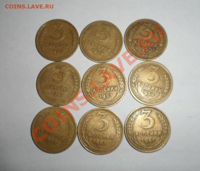 3 копейки 1946-1957 год 17.11.2013 в 22.00 по МСК - 12.JPG
