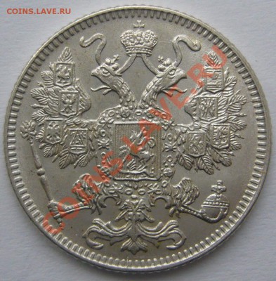 15 копеек 1916 г. ОСАКА - P1150594.JPG
