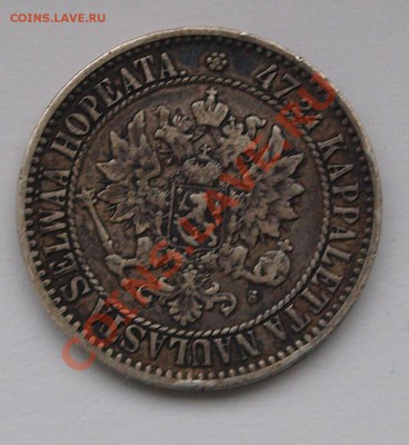 2 марки 1865, 1866, 1908. Оценка. - 2-66-2