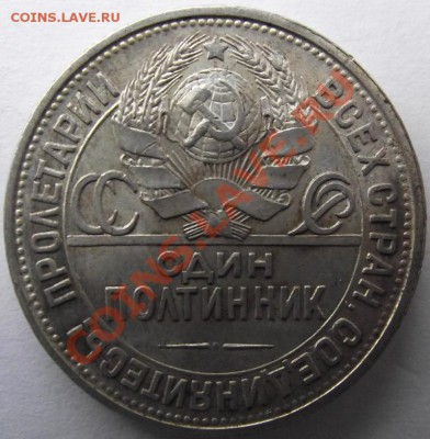 50 коп 1927 до 15.11 в 21.00мск - 6а.JPG
