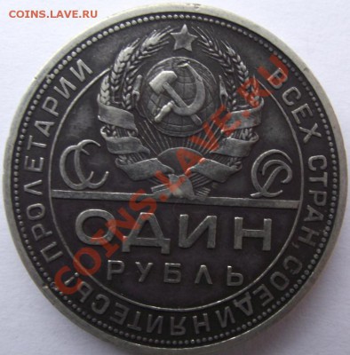 1 рубль 1924 до 15.11 в 21.00мск - 5а.JPG