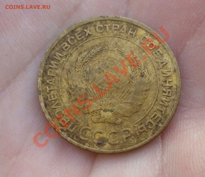 5 копеек 1935, старый герб - P1160749.JPG