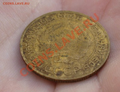 5 копеек 1935, старый герб - P1160752.JPG