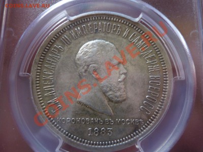 рубль 1883 PCGS AU 53 коронация - $(KGrHqRHJFUFJ,qQzUQyBSd9qb6ITg~~60_57.JPG