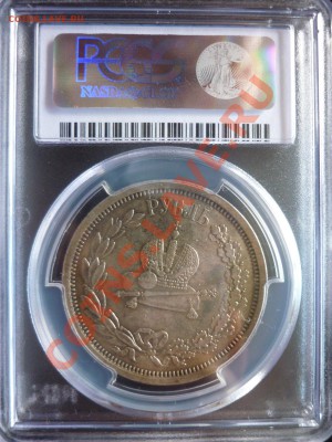 рубль 1883 PCGS AU 53 коронация - $(KGrHqNHJDkFJdU48nGHBSd9q(,P9!~~60_57.JPG