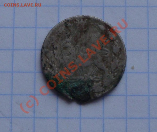 опознайте монету с арабской вязью - DSC05641.JPG
