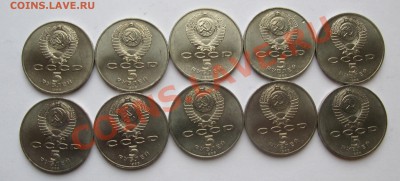 5 руб 1988 Софийский Собор (Мешковые ) 10 шт   16.11.  22.00 - IMG_2393.JPG