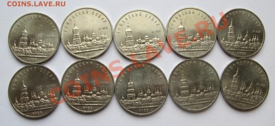 5 руб 1988 Софийский Собор (Мешковые ) 10 шт   16.11.  22.00 - IMG_2392.JPG
