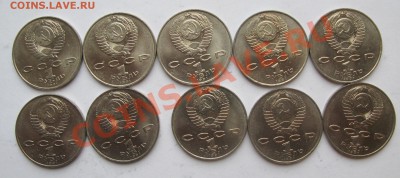 1 рубль 1991 Махтумкули (Мешковой) 10 шт до 16.11.22.00 - IMG_2402.JPG