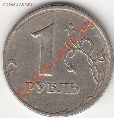 1 рубль 1998 спмд. - IMG