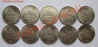 5 рублей Архангельски Собор (Мешковой) 10 шт до 16.11  22.00 - IMG_2405.JPG