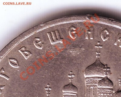 5р Благовещенский собор, слоение металла. - IMAGE0042.JPG
