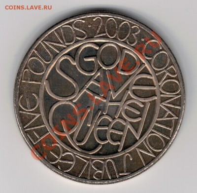 Великобритания 5£ 2003 Юбилей коронации 18.11 в 22ч (7180) - 4-вел-5ф2003а