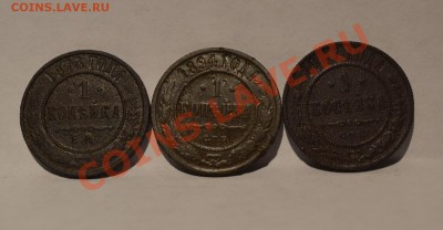 лот меди 3,2,1копейки 9 штук. - DSC_0073.JPG