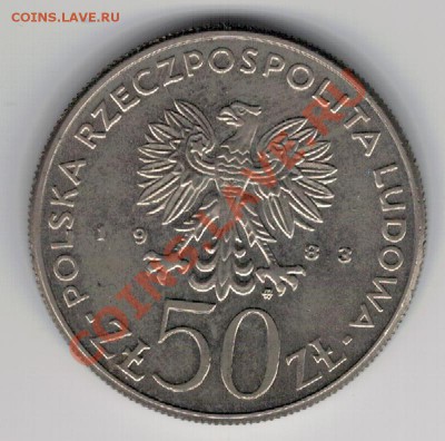 Польша 50 злотых 1983 Ян Собеский до 18.11 в 22.00мск (7323) - 4-пол83а