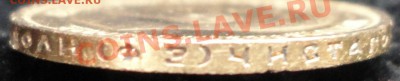 10 рублей 1899г. (ФЗ). Раненые.... Оценка. - DSC06855.JPG