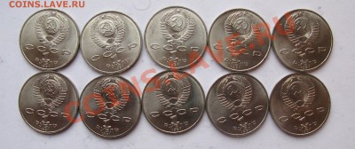 1 рубль 1991  Лебедев (Мешковой) 10 шт до  16.11. 22.00 - IMG_2410.JPG