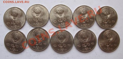 1 рубль 1988 Толстой (Мешковой) 10 шт до  16.11. 22.00 - IMG_2415.JPG