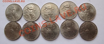 1 рубль 1988 Толстой (Мешковой) 10 шт до  16.11. 22.00 - IMG_2412.JPG