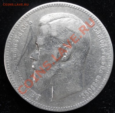 1 рубль 1898г. (АГ). Предпродажная оценка. - DSC06886.JPG