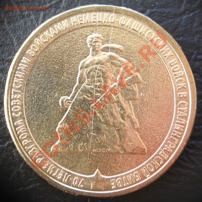 Расколы 10руб.2013 Сталинградская (2монеты) до 18.11 в 22-00 - IMG_9928.JPG