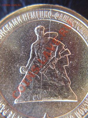 Расколы 10руб.2013 Сталинградская (2монеты) до 18.11 в 22-00 - IMG_9920.JPG