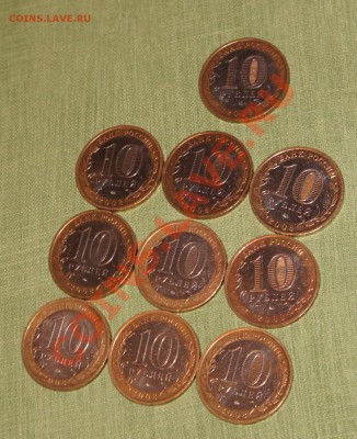 10 монет СВЕРДЛОВСКОЙ обл ММД до 14.11.13 22-00 мск - DSC08729.JPG