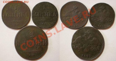 1коп.1835ем.38см.2коп.1839см.до17.11.13.в 22-00 мск. - 1к.1835.38.2к.1839.