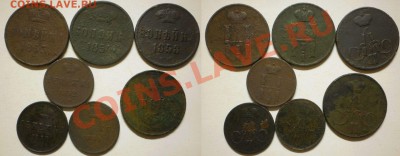 1коп.1853.54.58г.денежка1852.58.59г.до17.11.13.в 22-00 мск. - 1к.1853.54.58г.денежка1852.58.59г.