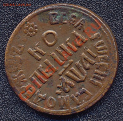 Рубль 1897 в очень недурном сохране. - 1 копейка 1711 бк аверс