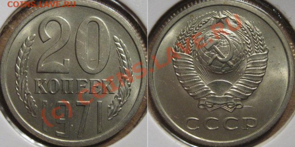 куплю не частые года СССР - 20k71