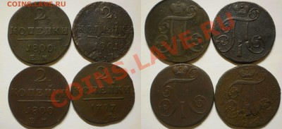 2коп.1797.1800.00.01г.до17.11.13.в 22-00 мск. - 2к.1797.1800.00.01г