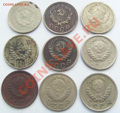 15 копеек 1931-1946(года не все) до 16.11.13 - SDC15038