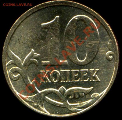 Раскол полный на 10 коп 2013г до 16.11.2013г 22.00мск - img466