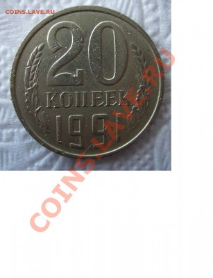 20 копеек 1991г( М) - 222