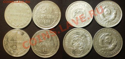 20коп.1923.28г.(4шт.)до17.11.13.в 22-00 мск. - 20к.1923.28г.(4шт.)