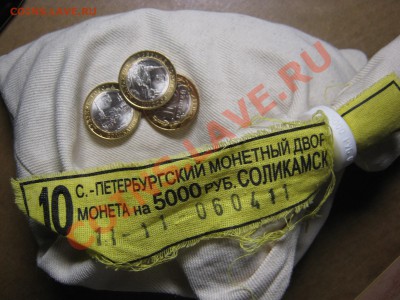 СОЛИКАМСК мешковой 100 штук! до 14 ноября 22-00 - IMG_5880