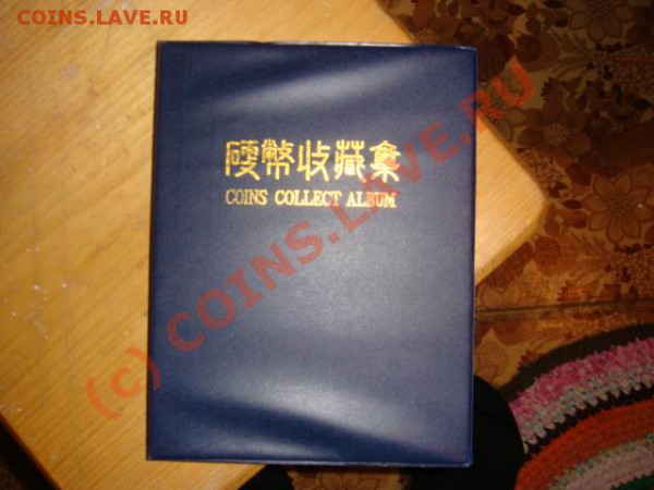 Так выглядит альбом снаружи - DSC04121.JPG