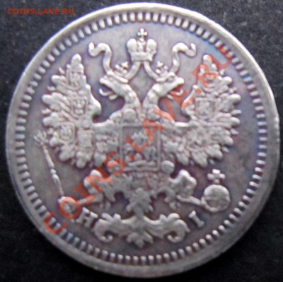 Серебро 5 копеек 1876 СПБ !!! до 15.11 в 21.00 МСК - 6