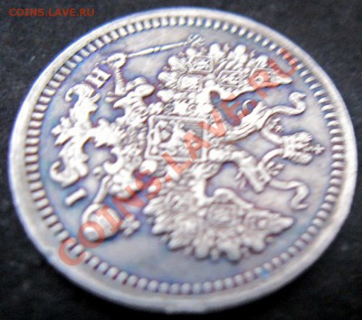 Серебро 5 копеек 1876 СПБ !!! до 15.11 в 21.00 МСК - 5