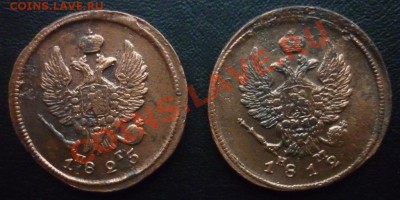 2 копейки 1813-1827гг. 8шт__13.11.2013 в 21:00мск - бон1-2.JPG