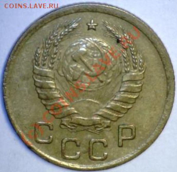 15 копеек 1949г. + бонус.  До 31.01.10г. до 21.00 (МСК) - бонус-1