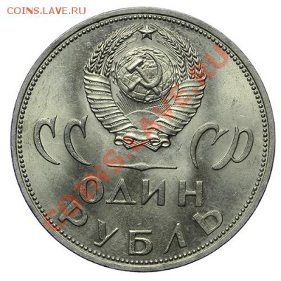 1 рубль 1965 20 лет Победы Красивый 17.11. - 23:00 - QA1A8767.JPG