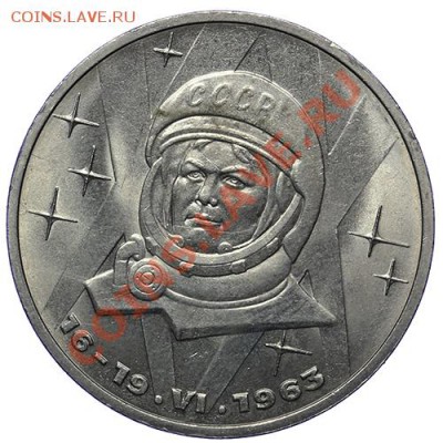 Рубль 1983 Терешкова 17.11 - 23:00 - QA1A8764.JPG