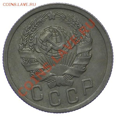 20 и 15 копеек 1936 Приятные 17.11 - 23:00 - QA1A8806.JPG