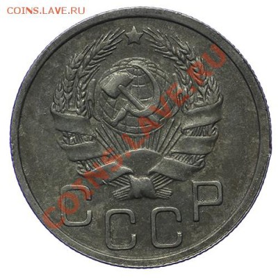 20 и 15 копеек 1936 Приятные 17.11 - 23:00 - QA1A8796.JPG